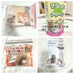 小動物　お世話グッズ9点セットの画像