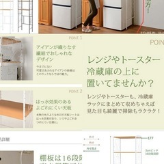【10月末まで出品】冷蔵庫ラックの画像