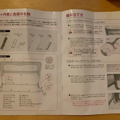 赤ちゃん用ベットフェンスの画像