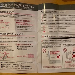 赤ちゃん用ベットフェンスの画像