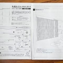 説明書あり 突っ張り型カーテンレールセット 3ポールの画像