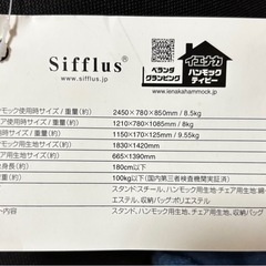 Sifflus×BMW  2WAY自立式ポータブルハンモックの画像