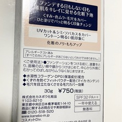 【取引決定】media UVプロテクトベースR SPF32の画像