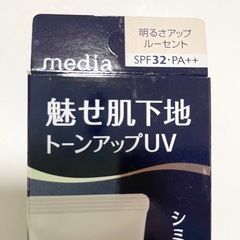 【取引決定】media UVプロテクトベースR SPF32の画像