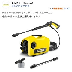 ケルヒャー(Karcher) K 2 サイレントの画像
