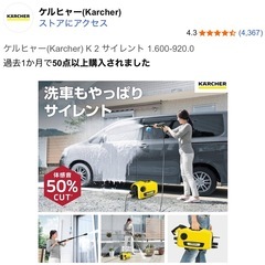 ケルヒャー(Karcher) K 2 サイレントの画像