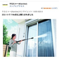 ケルヒャー(Karcher) K 2 サイレントの画像