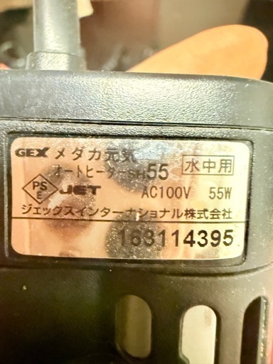 水槽用　ヒーター　12本セット