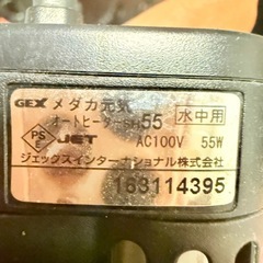 水槽用　ヒーター　12本セットの画像