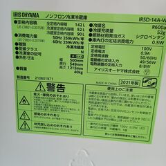 ノンフロン冷凍冷蔵庫142Lの画像