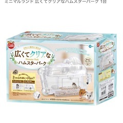 【取引中】ハムスター　 グラスハーモニーの画像