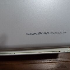 ScanSnap S1500　※２７日までのお取引であれば５００円引き！の画像