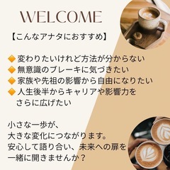 マインドブレイクカフェ会@zoom - イベント
