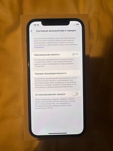 美品】iPhone 12 256GB（SIMフリー）バッテリー84%