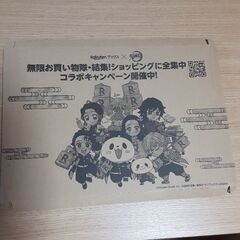 鬼滅の刃イラスト入り雑紙　美品の画像