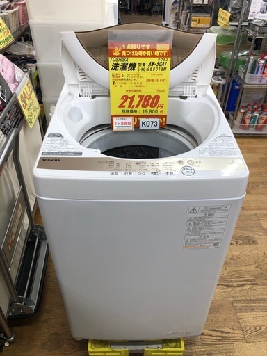 ★K073★2022年製TOSHIBA製5.0㌔洗濯機★6ヶ月保証付き★近隣配送・設置可