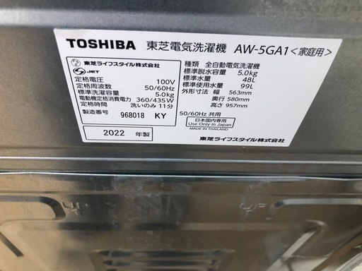 ★K073★2022年製TOSHIBA製5.0㌔洗濯機★6ヶ月保証付き★近隣配送・設置可