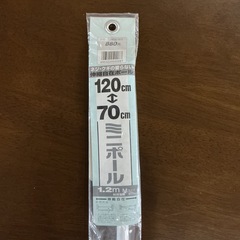 伸縮自在ミニポール☘️ネジ•クギ要らないミニポール120〜70cm1.2mMサイズ耐荷重量約3㎏小窓や洗面所に活躍✨白ホワイトの画像
