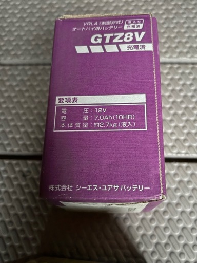 GSユアサ GTZ8V シールド型 バイク用バッテリー