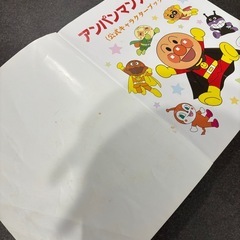 アンパンマン大図鑑 公式キャラクターブックの画像
