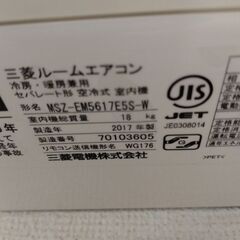 MSZ - EM 5617 E 5 Sの画像