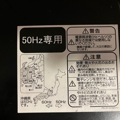  中古電子レンジ　HAIER JM-17F-50 [50Hz]の画像