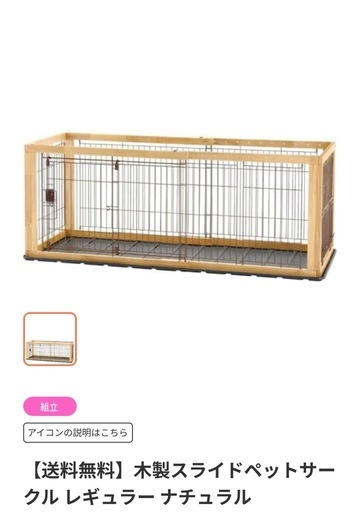 【値下げしました】ペットゲージ