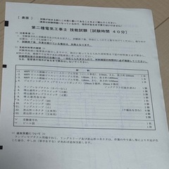 2025年版 第二種電気工事士 技能試験 候補問題丸わかり これで合格！の画像