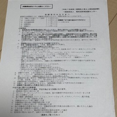 2025年版 第二種電気工事士 技能試験 候補問題丸わかり これで合格！の画像