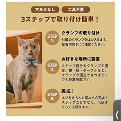 穴あけ工事不要キャットステップの画像