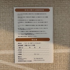 保証書付き✩Colulu 2in1 Stroller DrinkHolderの画像