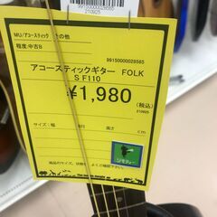【ジャングルジャングル和歌山店】【Wa3017】アコースティックギター FOLK S F110 リユースショップ リサイクルショップ アコースティックギター 和歌山市 岩出市 海南市 岬町 和歌山 大阪の画像