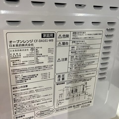 ロ2509-462　COMFEE' オーブンレンジ　CF-DA161-WB 2024年製 通電確認済み キズ 汚れありの画像