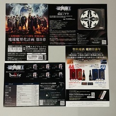 【無料】聖飢魔II フライヤー チラシ ４枚セットの画像