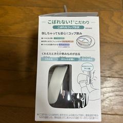 combi ラグマグ はじめてコップの画像