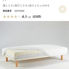 無印良品 足つきマットレス の画像