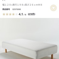 無印良品 足つきマットレス の画像