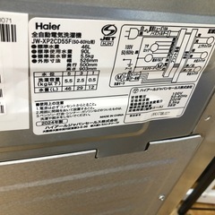 ★K167★2024年製Haier製5.5㌔洗濯機★6ヶ月保証付き★近隣配送・設置可の画像