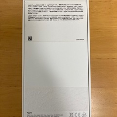 iPhone SE2 箱のみの画像