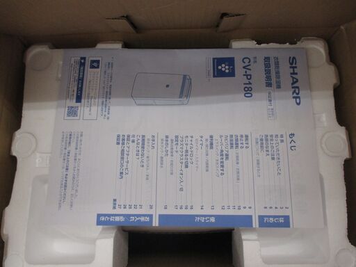 シャープ CV-P180 除湿器 23年製 中古品 【ハンズクラフト宜野湾店】