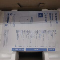 シャープ CV-P180 除湿器 23年製 中古品 【ハンズクラフト宜野湾店】の画像