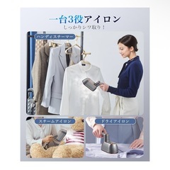 スチームアイロンの画像