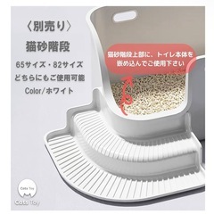 大型猫トイレ階段付きの画像