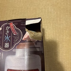 かき氷器の画像