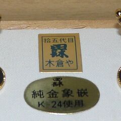 配達先決定🚚　無料配達します🚚新品💖純金象嵌💖イヤリング💖K-24使用💖の画像