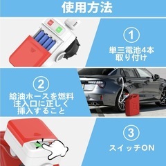 灯油ポンプ 電動 燃料移送ポンプ 自動停止センサー付き 灯油・軽油・ガソリンの画像