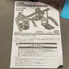 トミカ　カーズ　レースコース　の画像