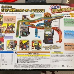 トミカ　カーズ　レースコース　の画像