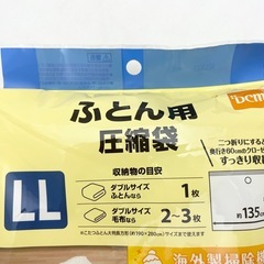【未使用】ふとん用圧縮袋 2枚入り の画像
