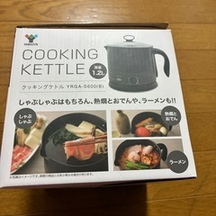 ヤマゼン　クッキングケトル　YRGA-S600 1度のみ使用　備品美品　ブラックの画像